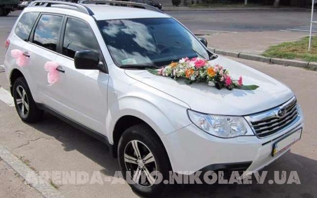 Аренда Subaru Forester на свадьбу Николаев
